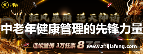 中老年健康管理的先锋力量